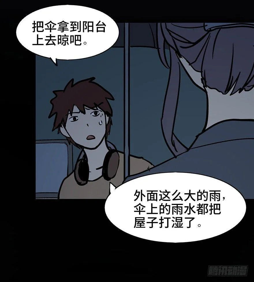 第一话·小白脸 第35页
