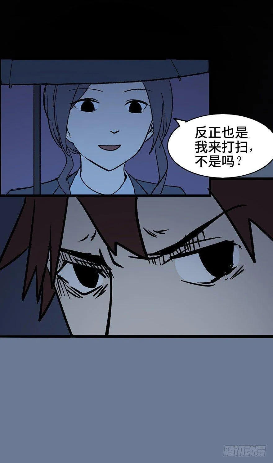 第一话·小白脸 第36页