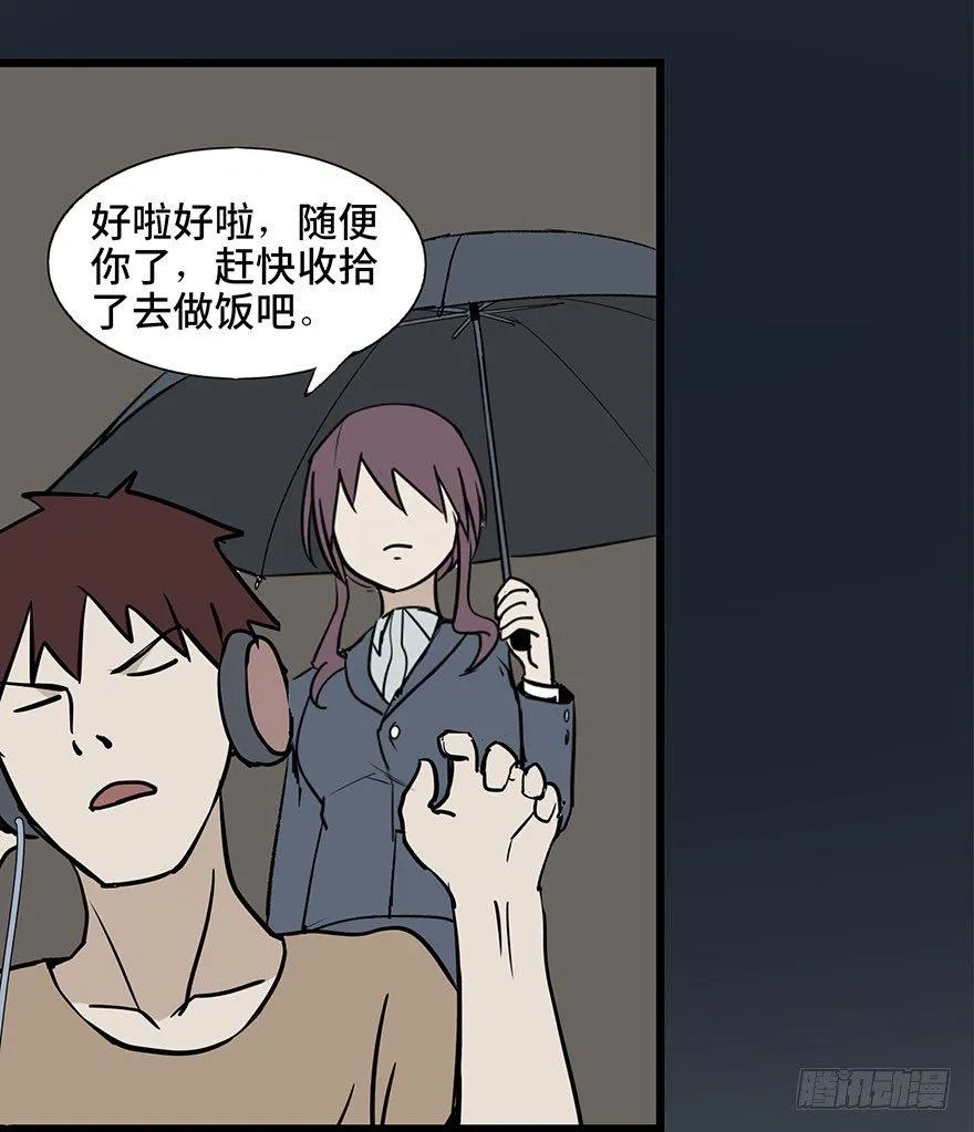 第一话·小白脸 第37页