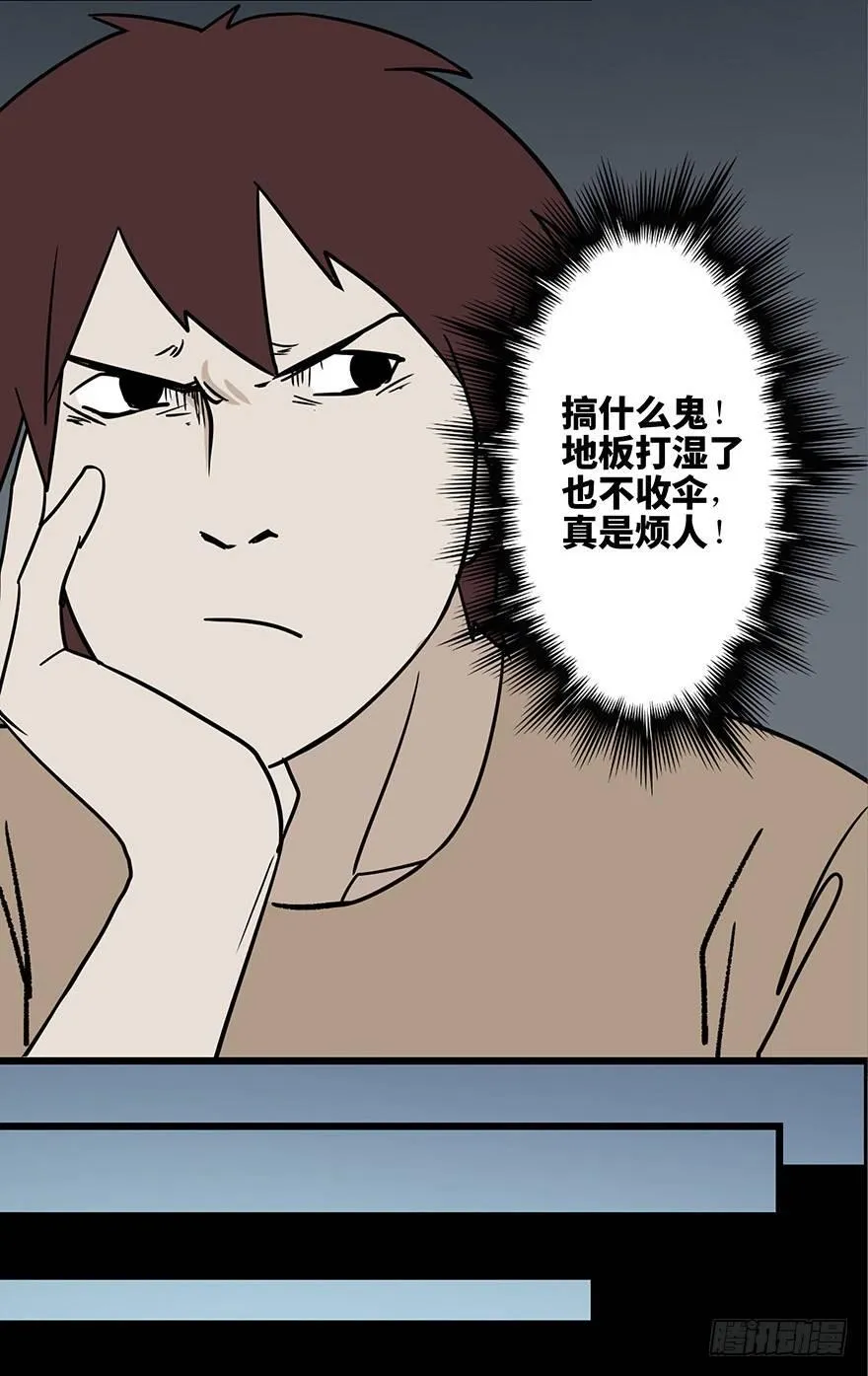 第一话·小白脸 第38页