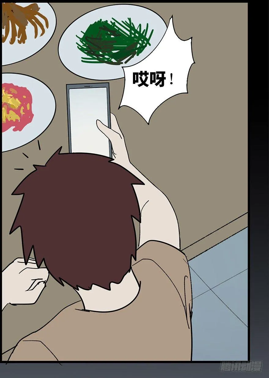 第一话·小白脸 第40页