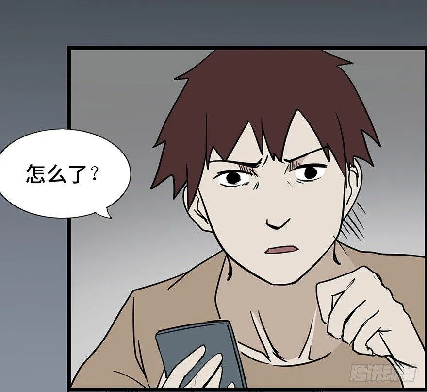 第一话·小白脸 第41页