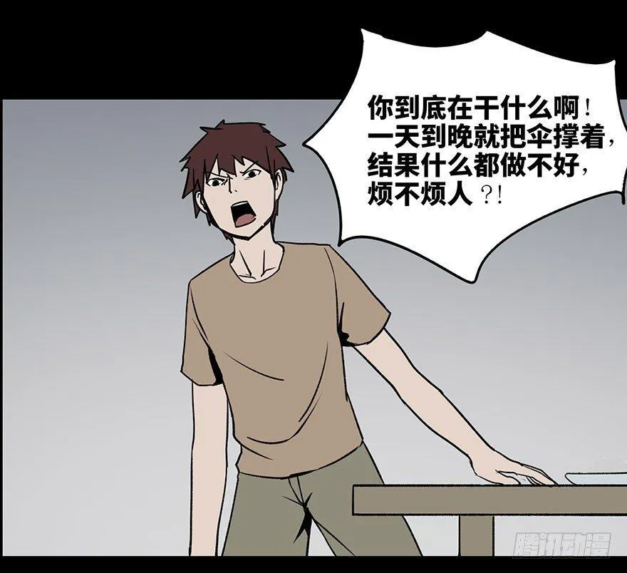 第一话·小白脸 第43页