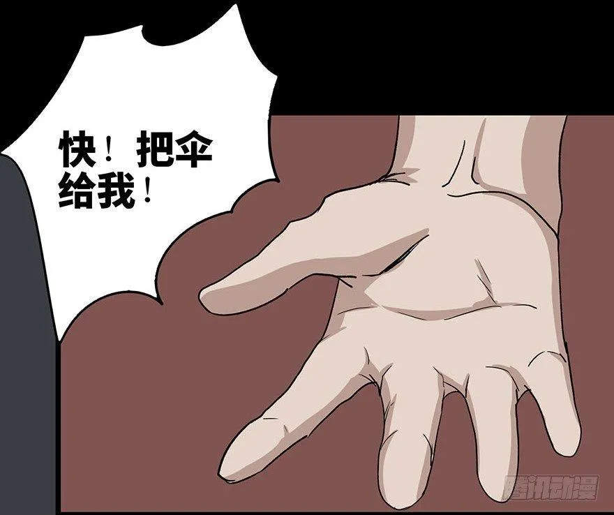 第一话·小白脸 第44页