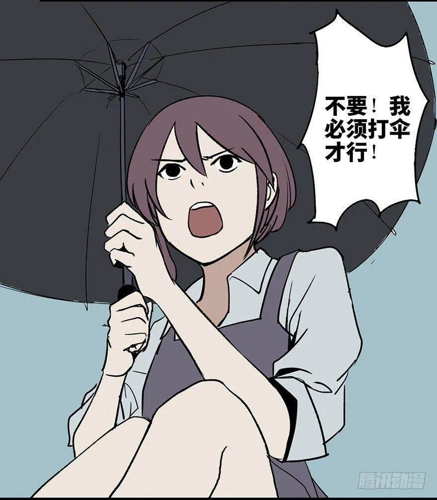 第一话·小白脸 第45页