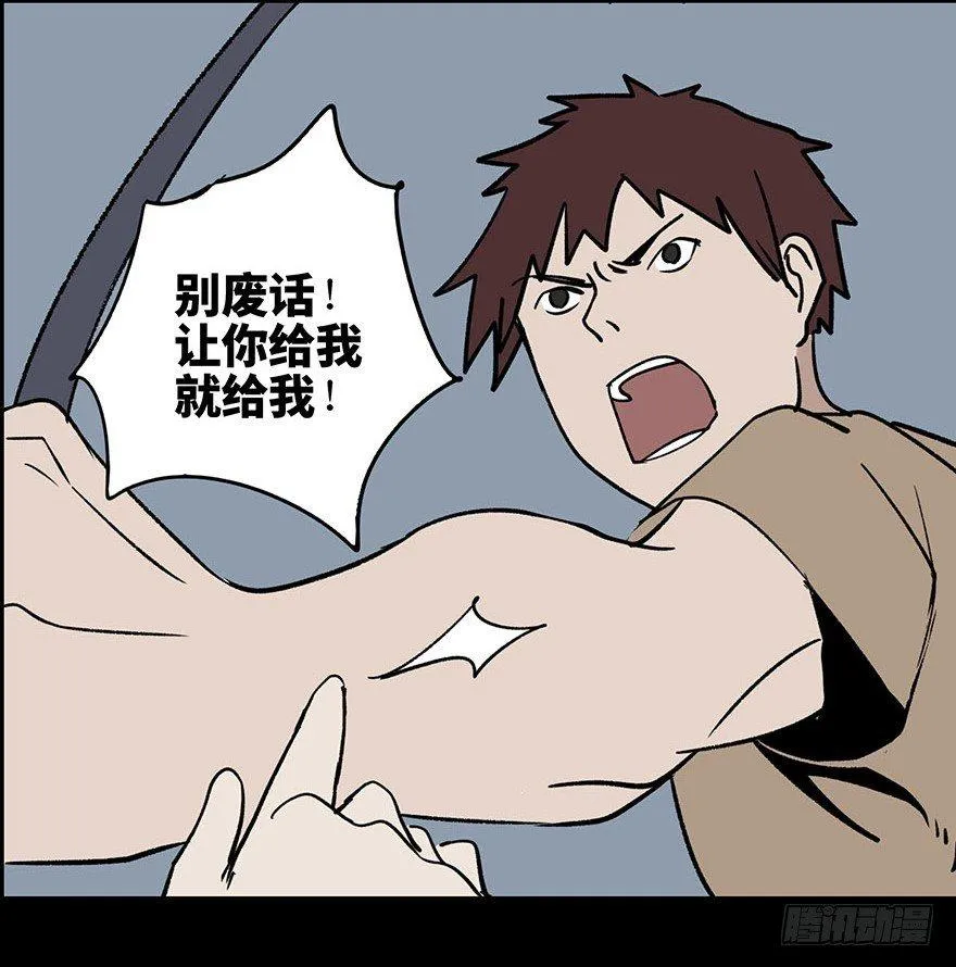 第一话·小白脸 第46页
