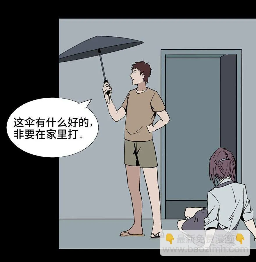 第一话·小白脸 第47页