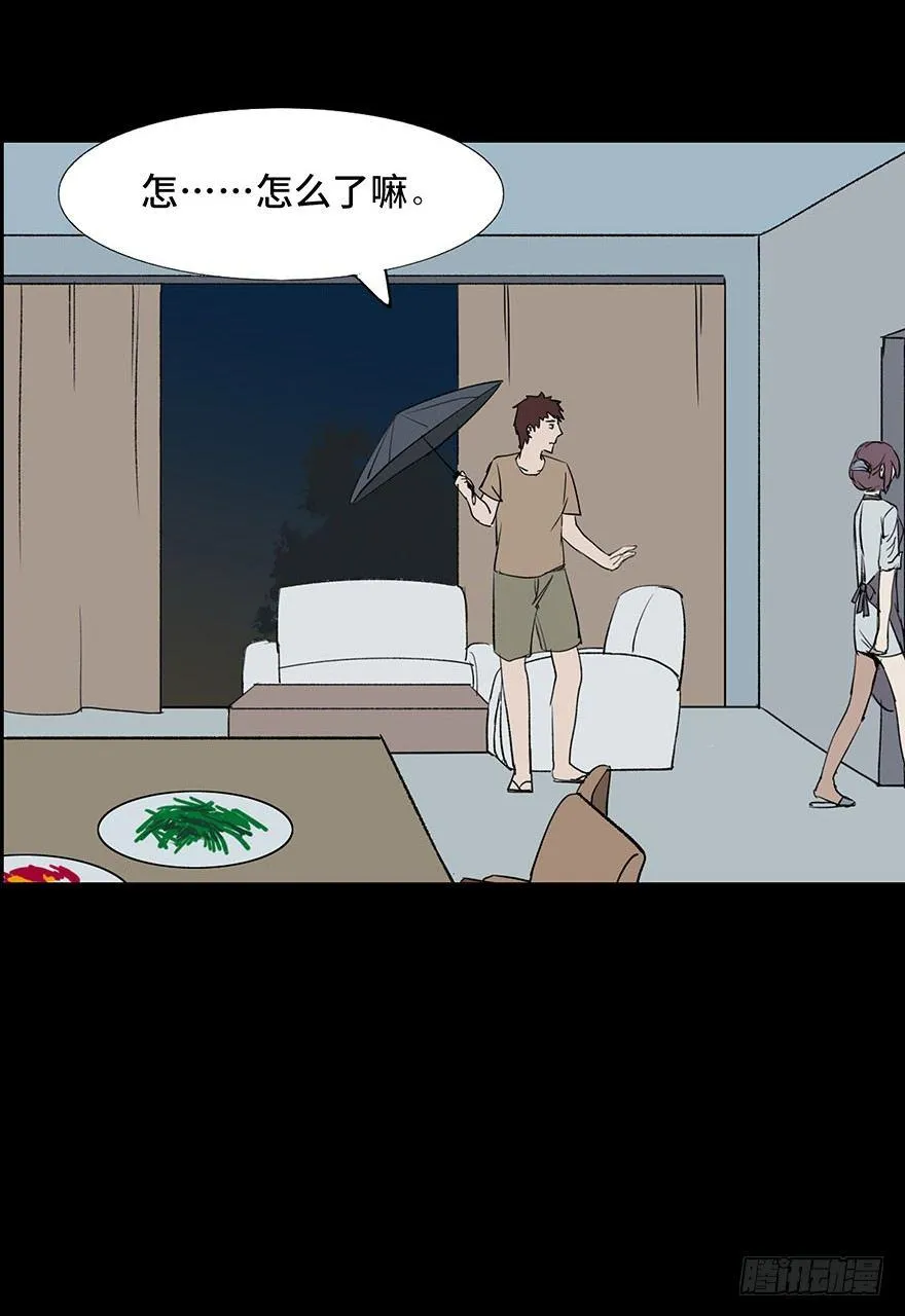 第一话·小白脸 第50页