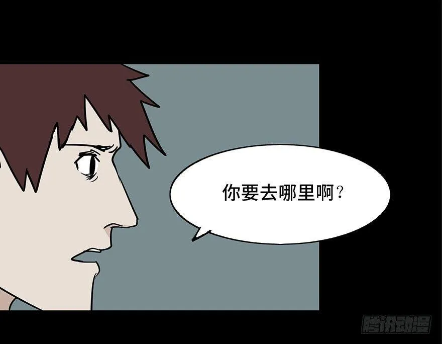 第一话·小白脸 第51页