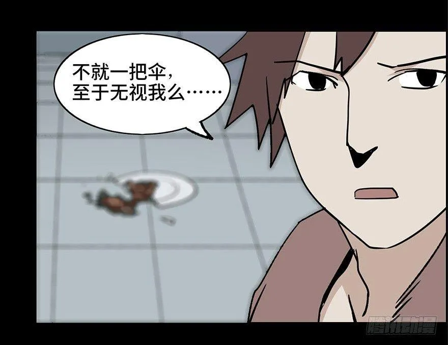 第一话·小白脸 第53页