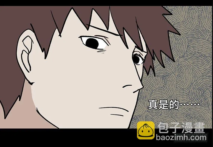 第一话·小白脸 第55页
