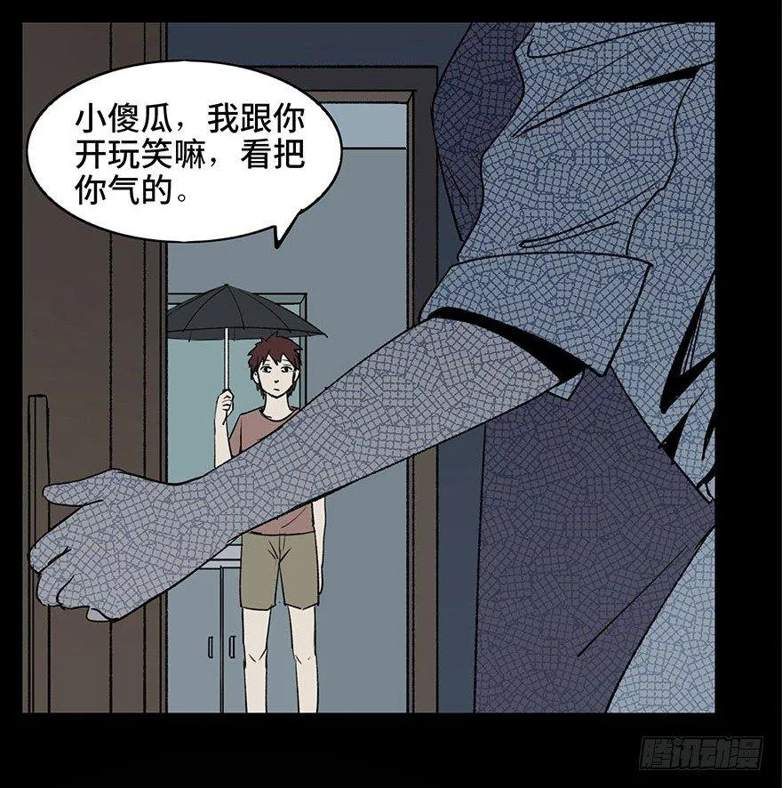 第一话·小白脸 第57页