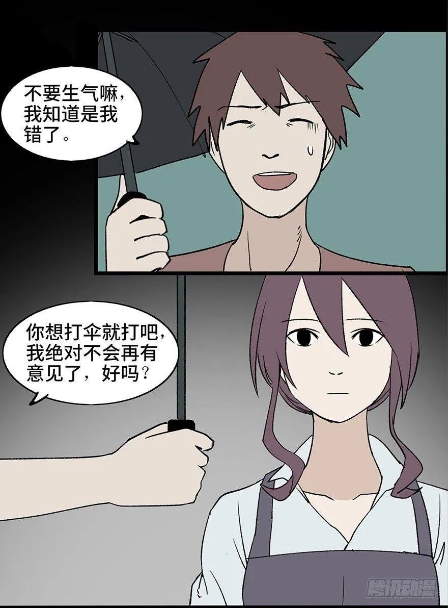 第一话·小白脸 第58页