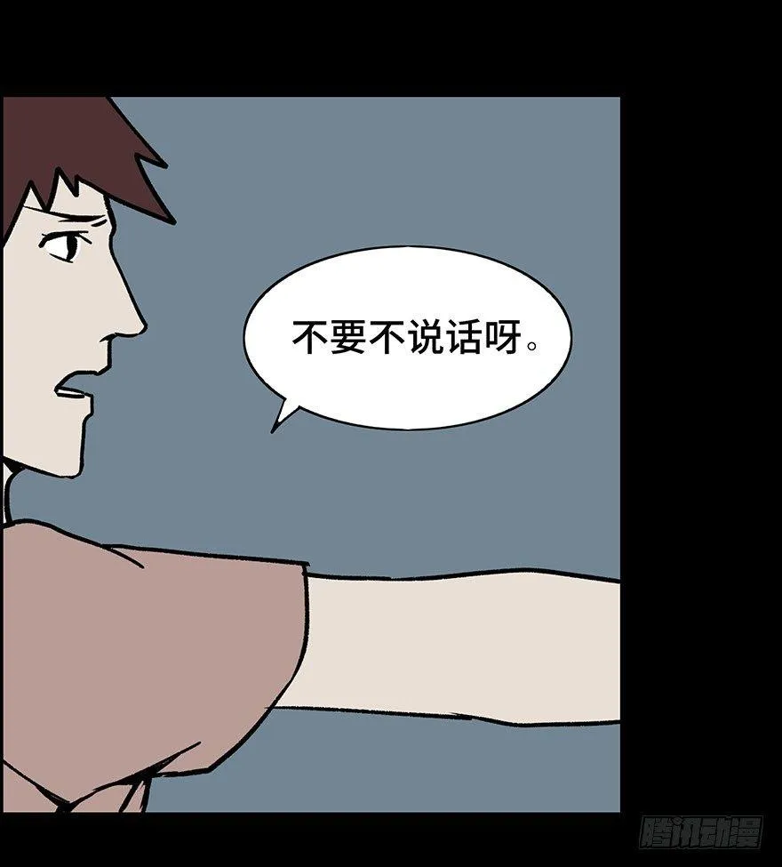 第一话·小白脸 第60页