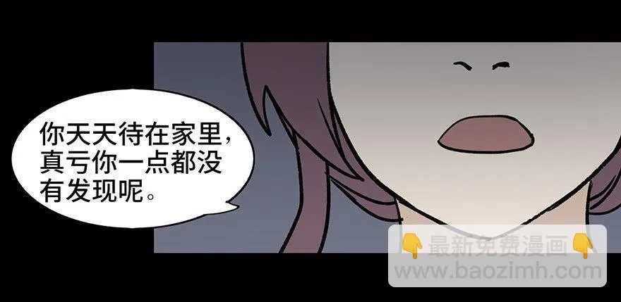 第一话·小白脸 第61页