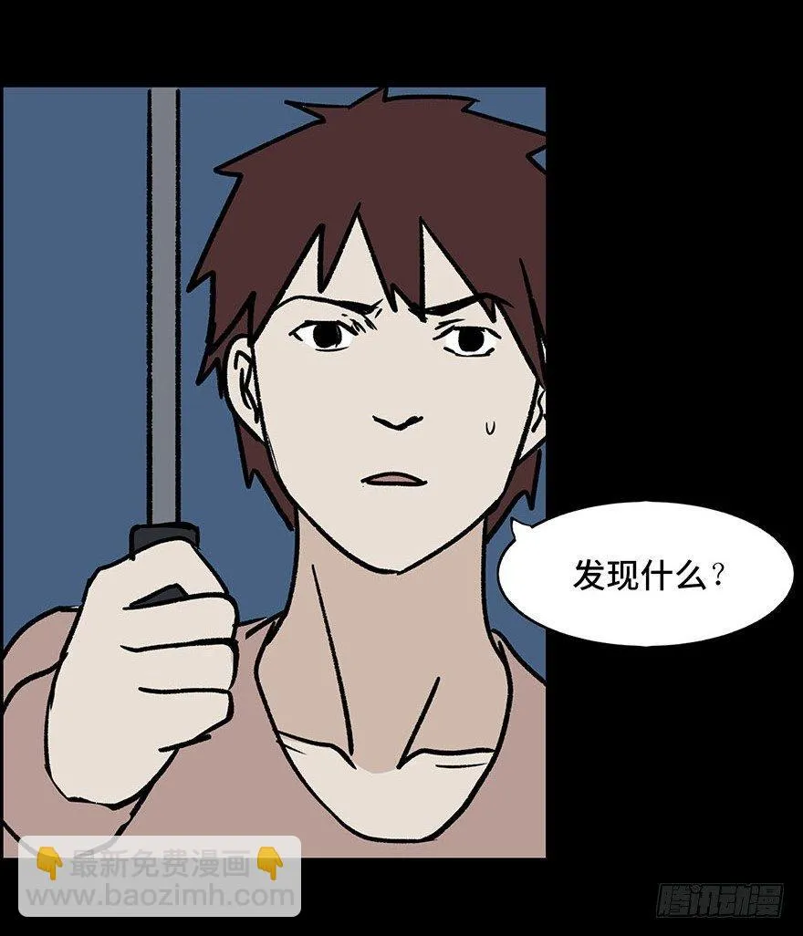 第一话·小白脸 第62页