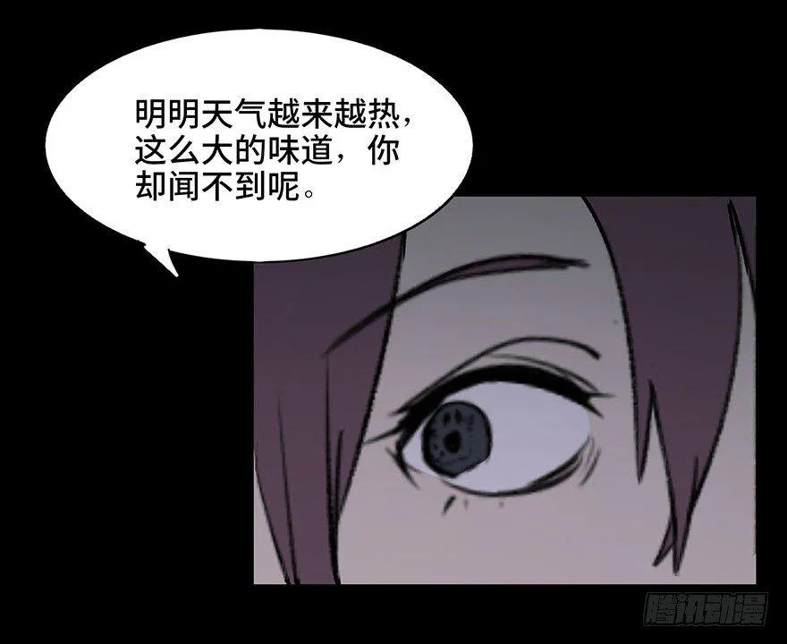 第一话·小白脸 第63页