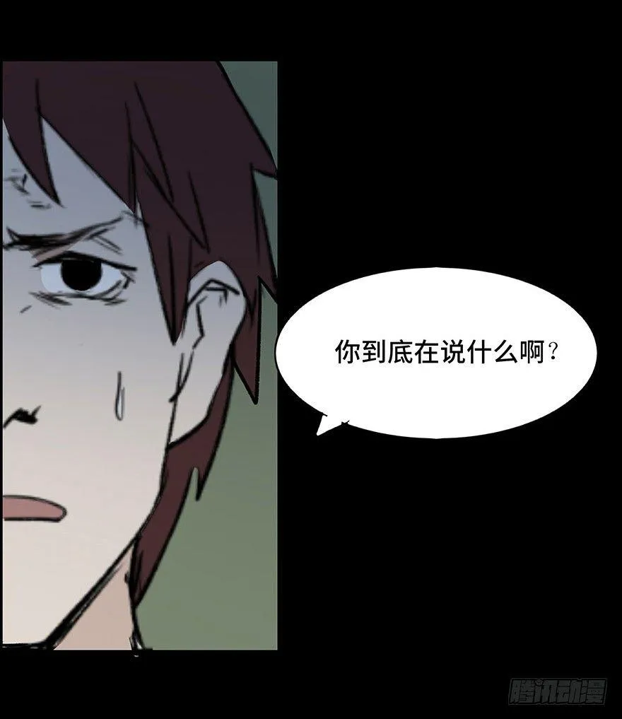 第一话·小白脸 第64页