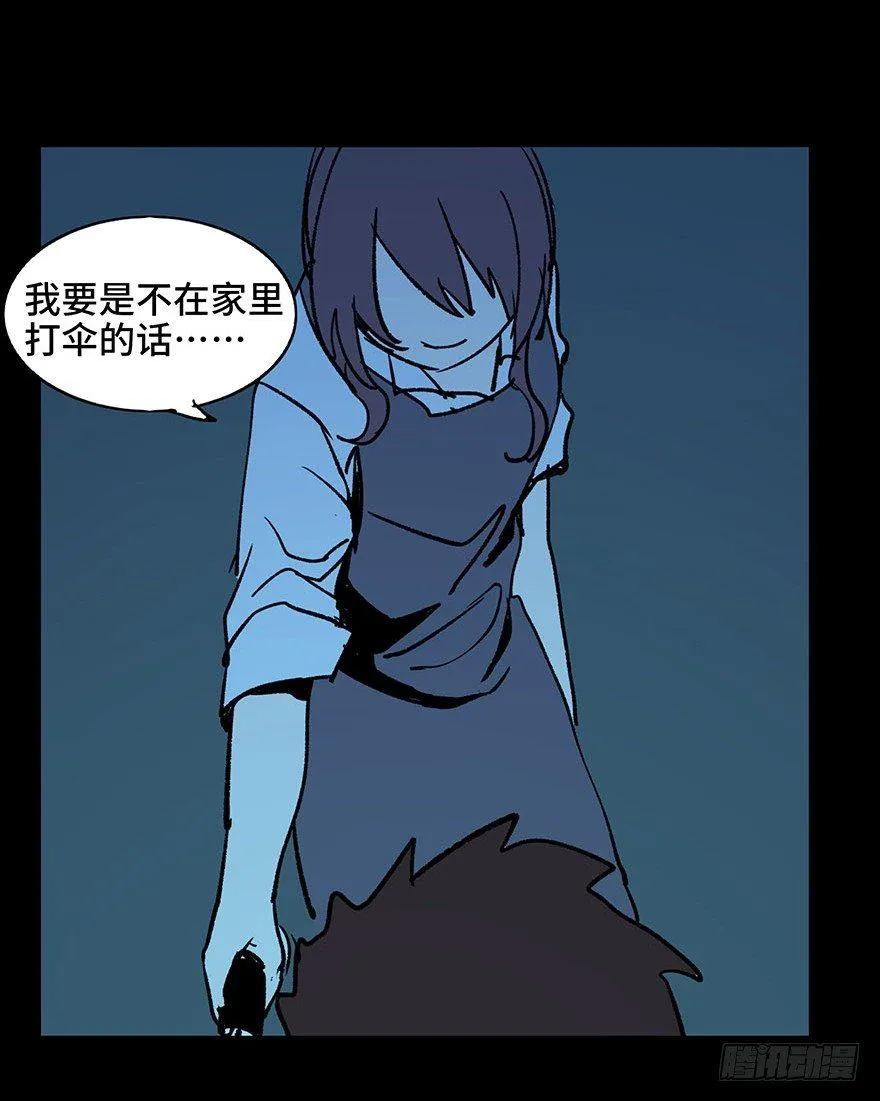 第一话·小白脸 第71页