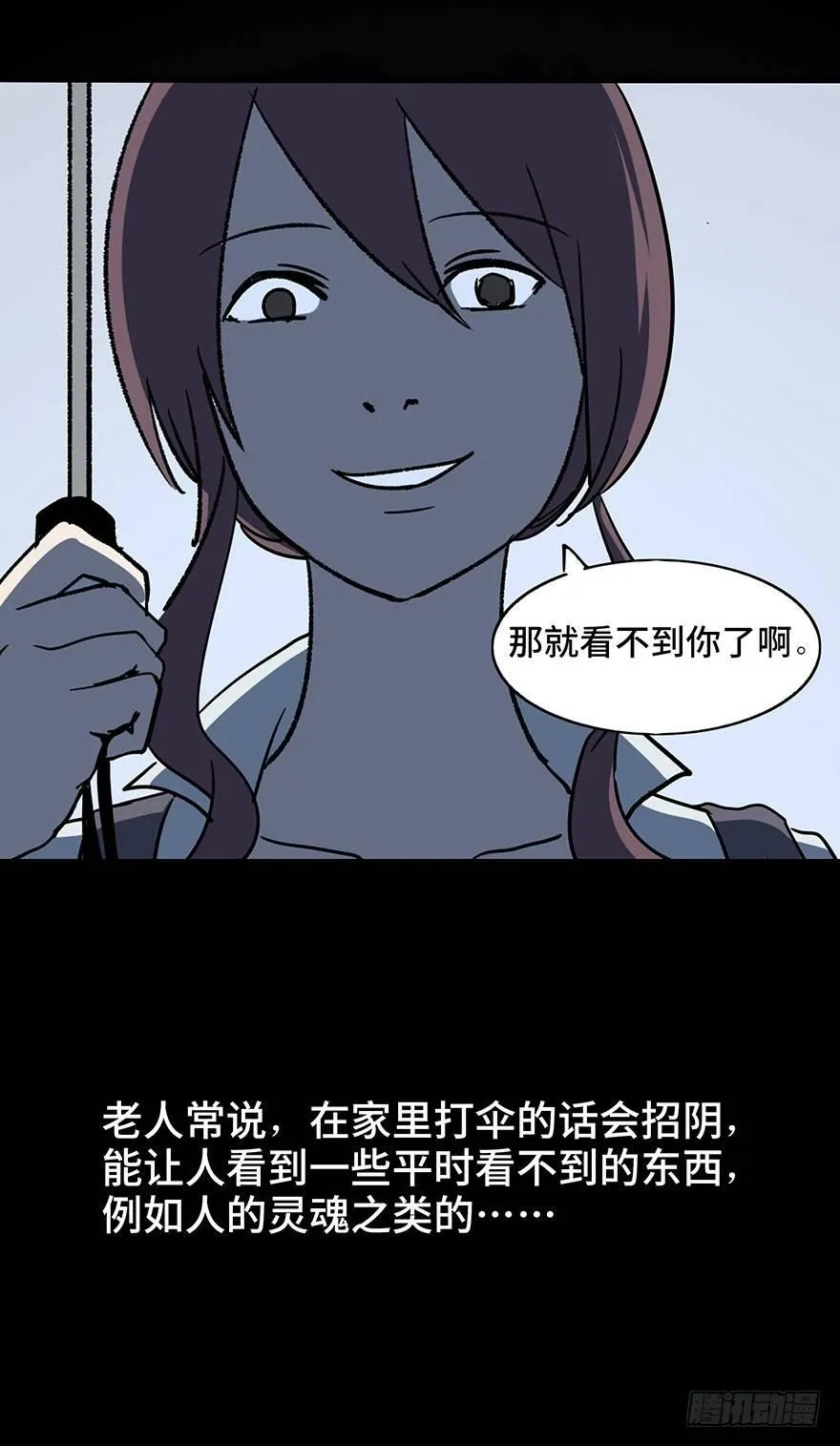 第一话·小白脸 第73页