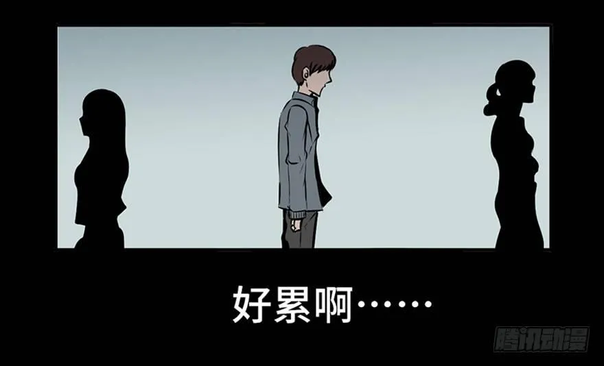 第三话·奴隶 第2页
