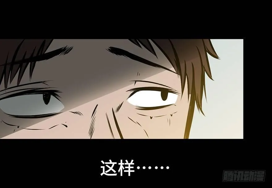 第三话·奴隶 第5页