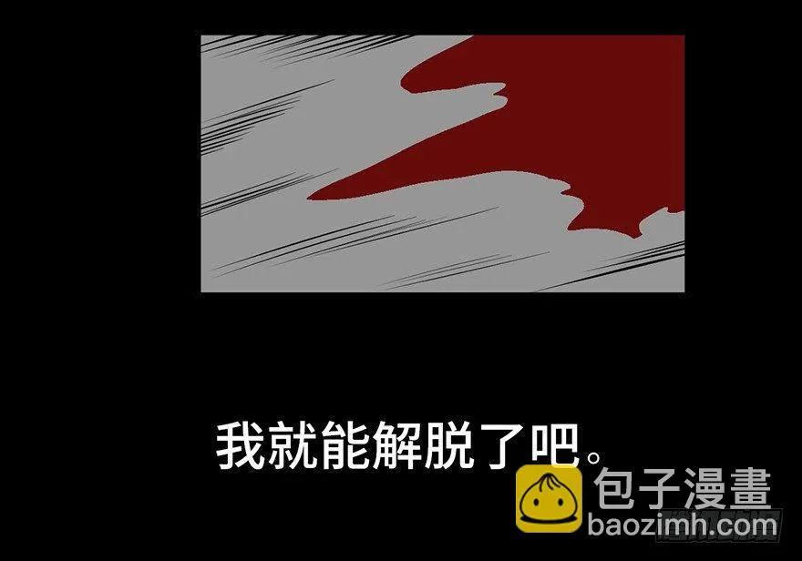 第三话·奴隶 第6页