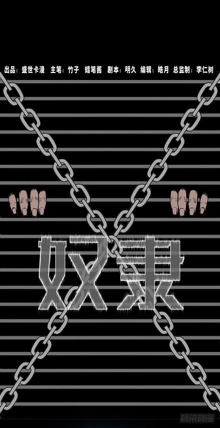 第三话·奴隶 第7页