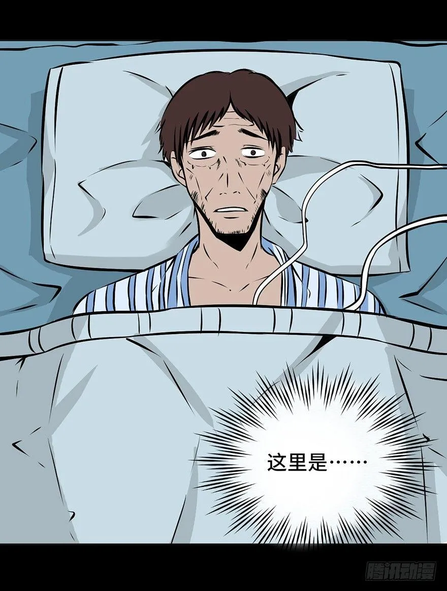 第三话·奴隶 第10页