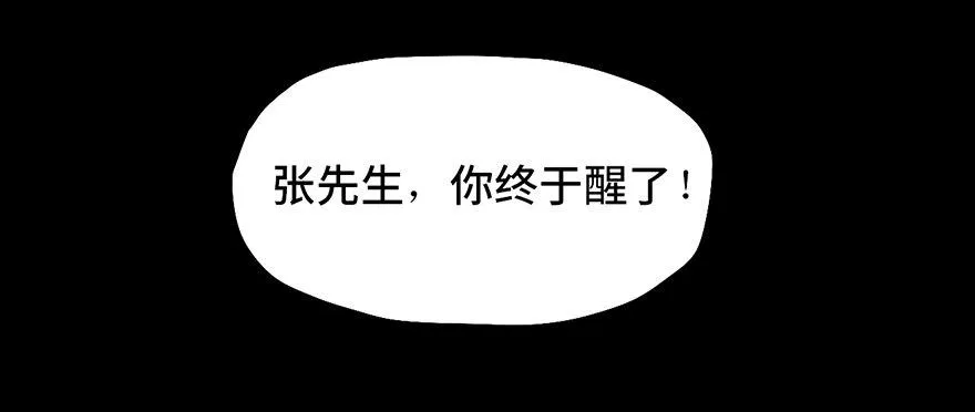 第三话·奴隶 第12页