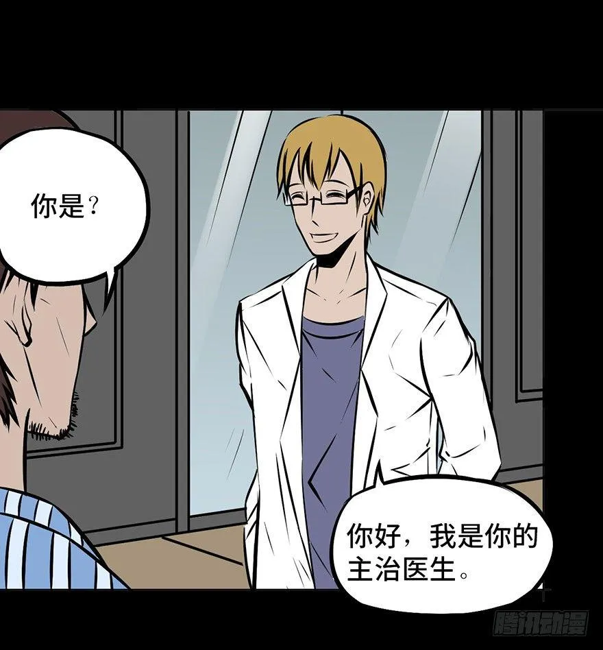 第三话·奴隶 第13页
