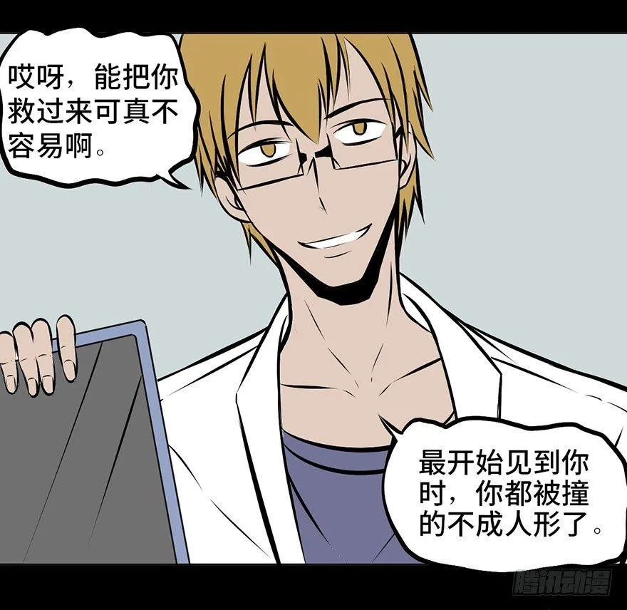 第三话·奴隶 第14页