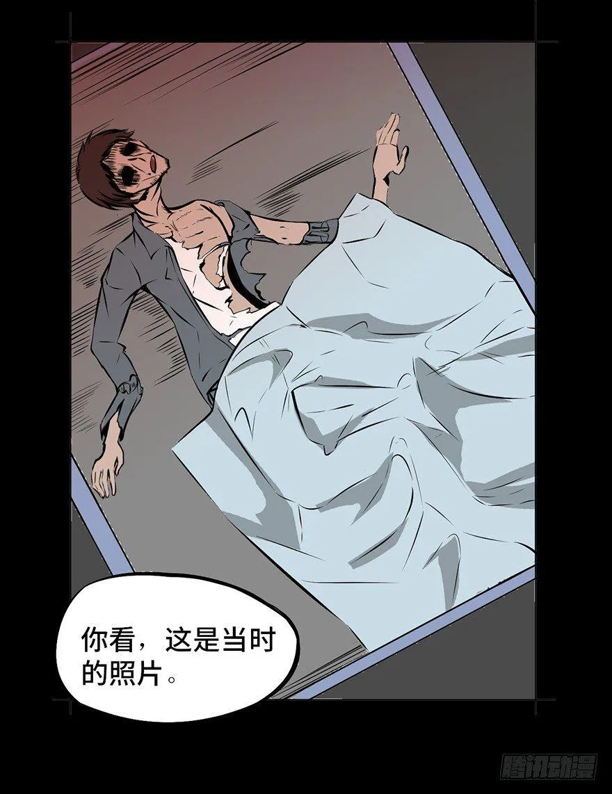 第三话·奴隶 第15页