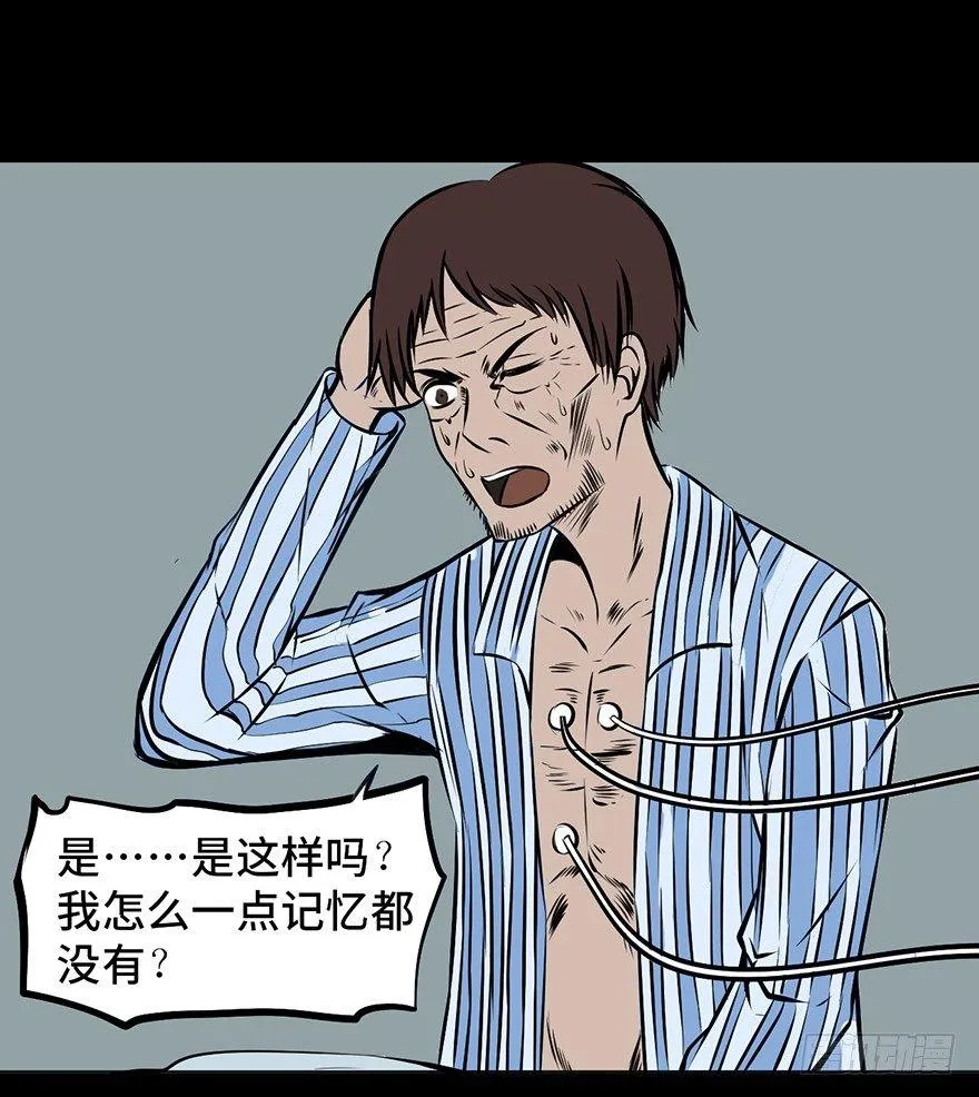 第三话·奴隶 第16页