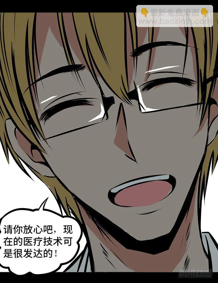 第三话·奴隶 第18页