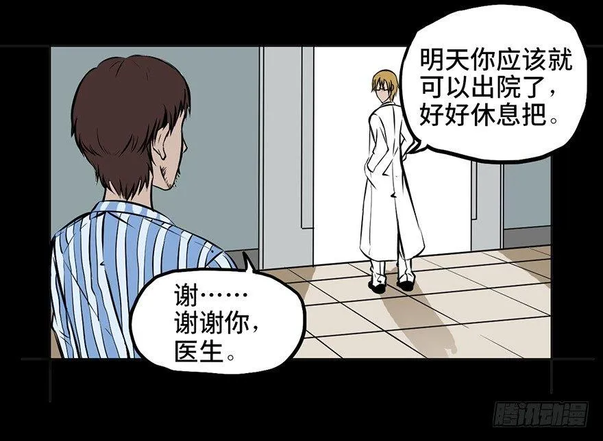 第三话·奴隶 第19页