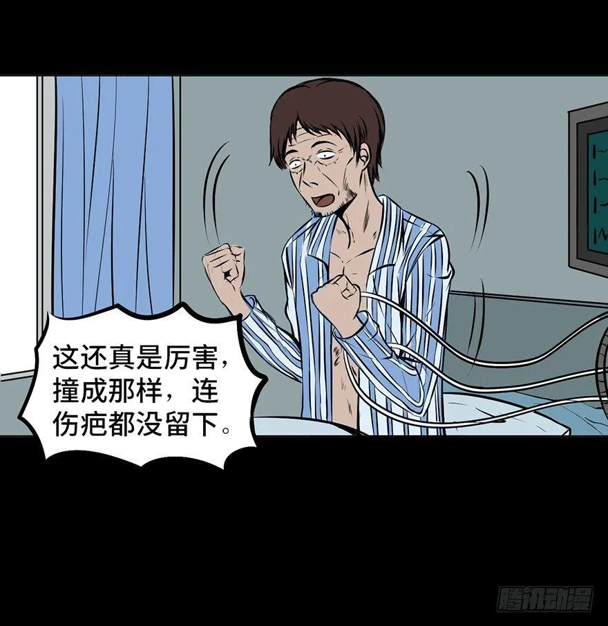 第三话·奴隶 第20页