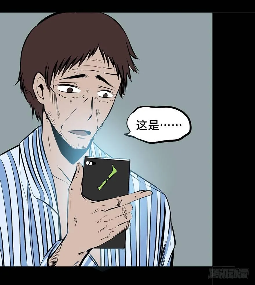 第三话·奴隶 第22页