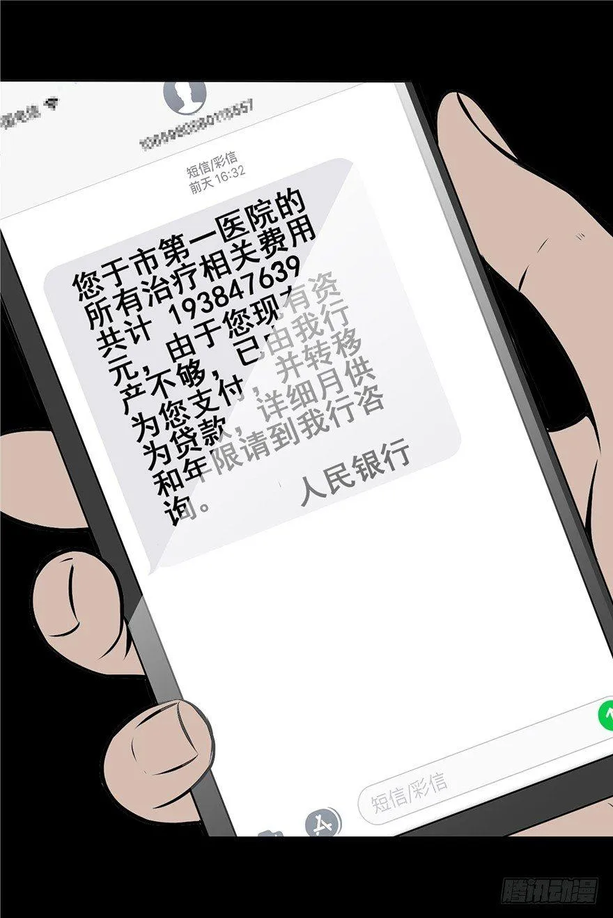 第三话·奴隶 第24页