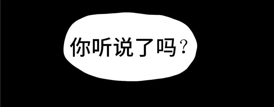 第三话·奴隶 第28页
