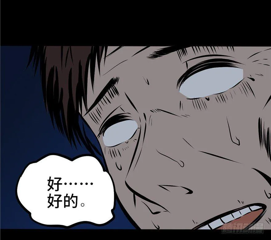第三话·奴隶 第33页