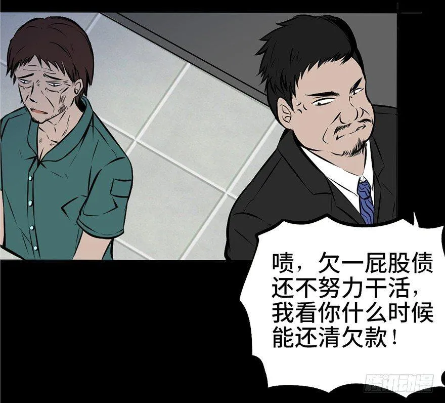 第三话·奴隶 第34页