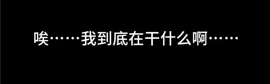 第三话·奴隶 第36页