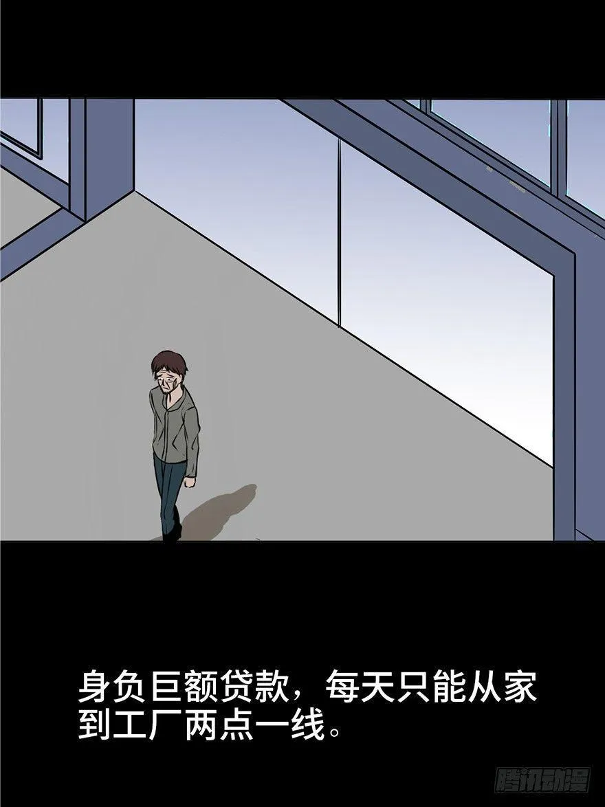 第三话·奴隶 第37页