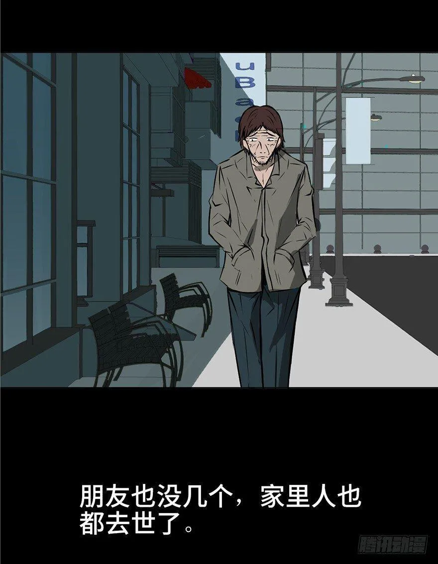 第三话·奴隶 第38页