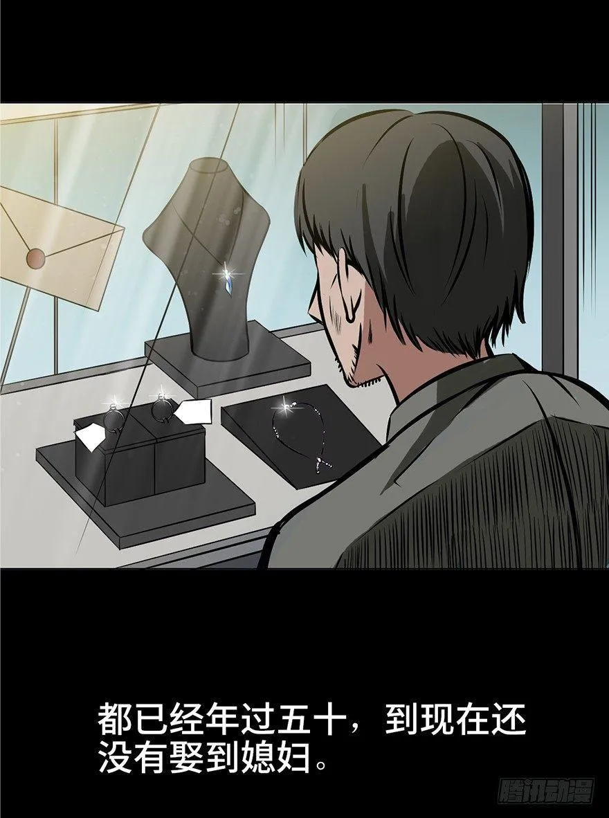 第三话·奴隶 第39页