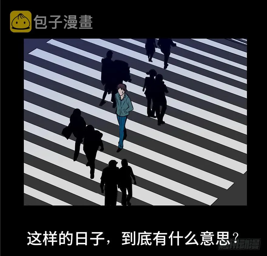 第三话·奴隶 第40页