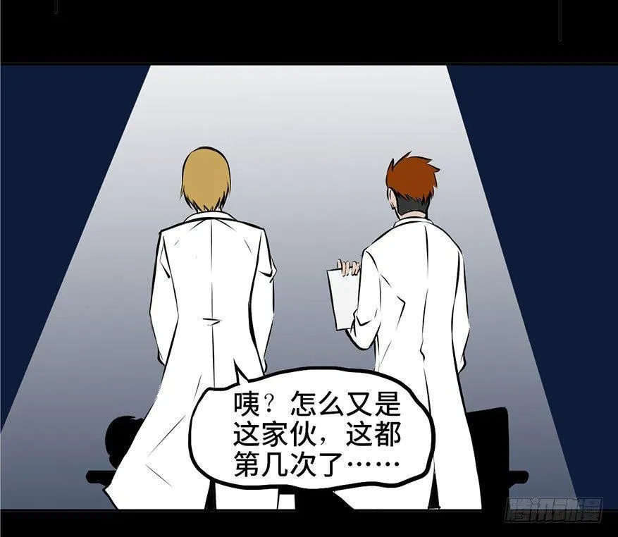 第三话·奴隶 第47页