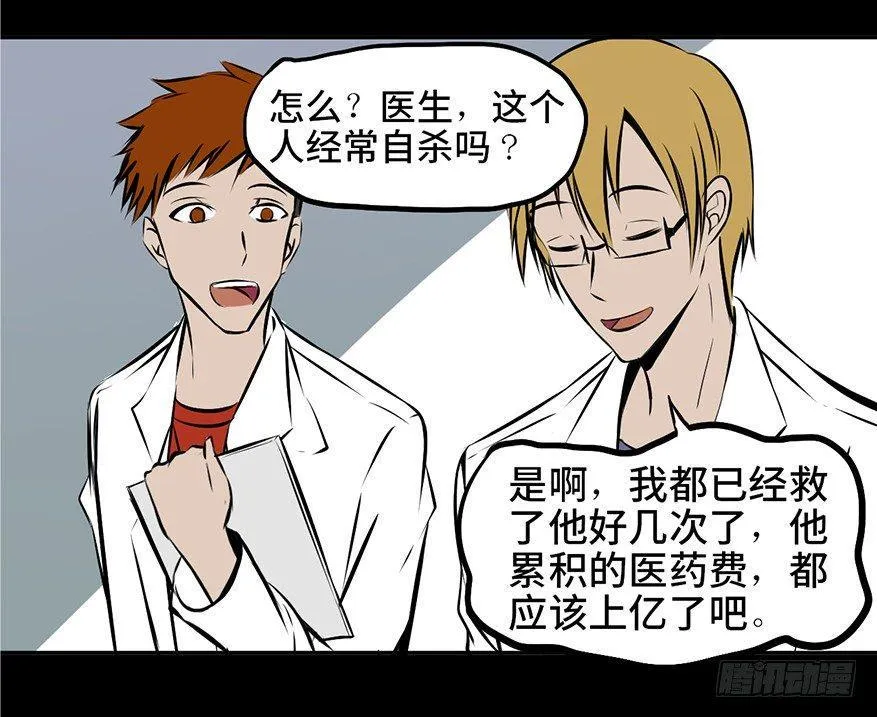 第三话·奴隶 第48页