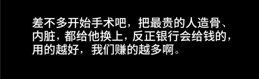 第三话·奴隶 第49页